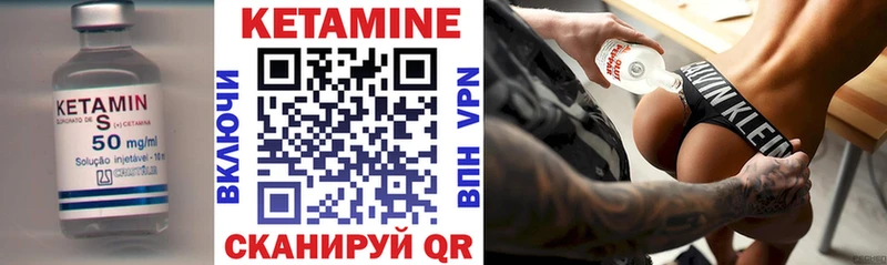 Купить закладки  Куйбышев  КЕТАМИН VHQ 