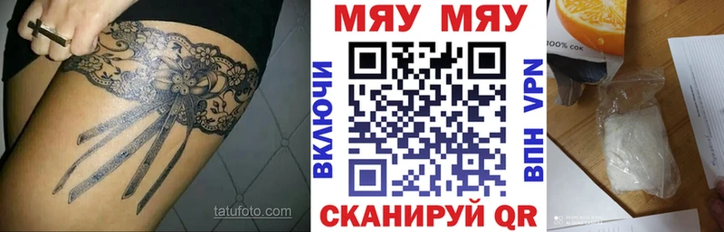 Мефедрон VHQ  Купить закладки  Куйбышев 