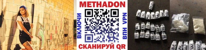 Купить где  Куйбышев  Метадон VHQ 